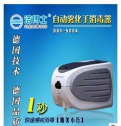 北京 洁博士自动感应皂液器 BOS-WF060A 给皂器 出液器