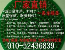 北京哪有PCB焊接厂-北京市最新供应
