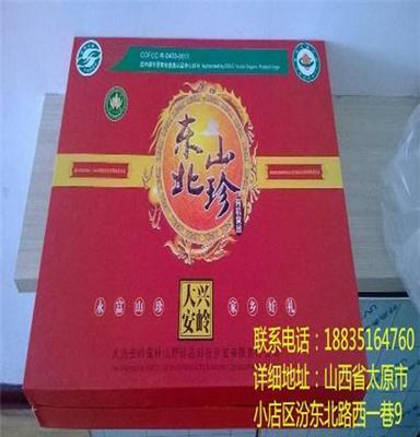 大兴安岭特产野生山珍800g礼盒送的不只是健康还有面子