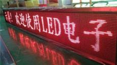 供应湛江市LED显示屏专业制作与维护