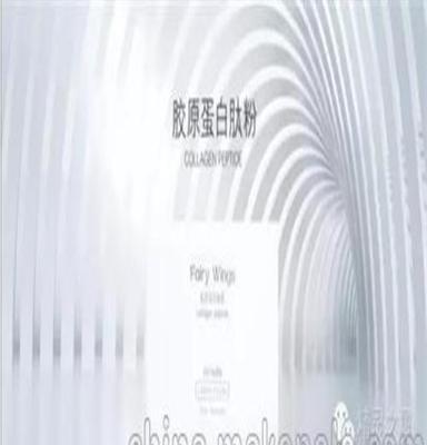 fairy wings(在线咨询)_胶原蛋白