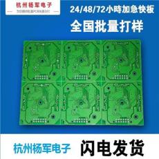 專業線路板PCB線路板廠