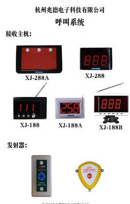 杭州兆德电子科技生产的呼叫器，专业的呼叫器厂家，浙江江苏呼叫器销售，呼叫器的特点