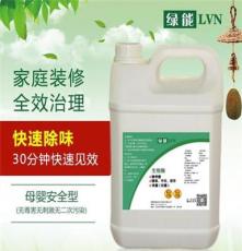 绿能LVN除甲醛生物酶生产厂家 甲醛治理产品贴牌OEM代加工