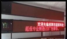 厂家直销室内外LED显示屏-深圳市最新供应