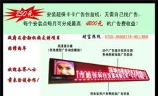 LED广告显示屏-深圳市最新供应