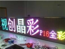 LED单色门头显示屏-深圳市最新供应