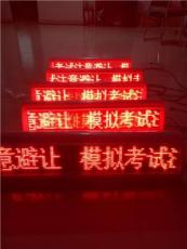 驾校LED顶灯考试车LED电子显示屏深圳独家供应