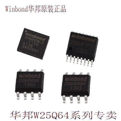 W25Q64FVSSIG华邦SPI FLASH存储芯片