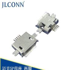 micro5pin连接器-micro连接器