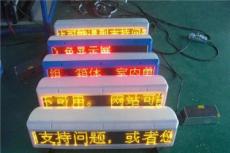 LED电子广告顶灯屏-深圳市最新供应