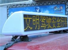 出租车LED顶灯防水电子广告信息屏-深圳市最新供应