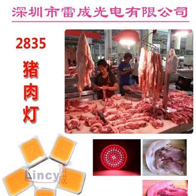 生鲜灯珠2835肉粉红2835柠檬黄2835天蓝色2835苹果绿