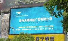 商业广告屏方案LED显示屏方案-深圳市最新供应