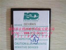 ISDX录音IC