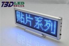 LED台式桌屏/贴片型/可充电-深圳市最新供应