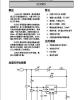 车灯IC 电动车灯IC 摩托车灯IC SL9004