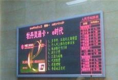 白云区LED显示屏厂家定做维修-广州市最新供应