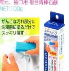 日本进口肥皂衣领专用 洗衣清洁袖口皂 清洁肥皂 去污肥皂 清洁皂