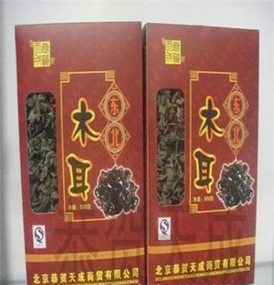 东北优质黑木耳500g装（散）