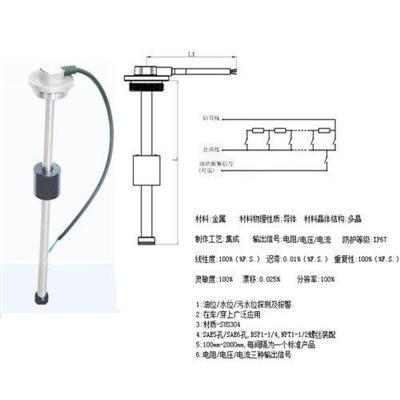 汽车油箱单管油箱传感器