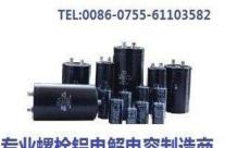 出售vUF有极性电解电容器 现货供应常规型号铝电解电容-深圳市最新供应