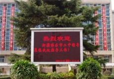 LED户外防水单红显示屏批发  室内双色显示屏安装制作-广州市最新供应