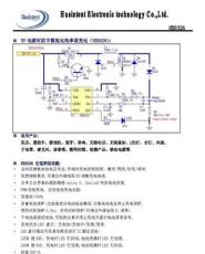 V充节镍氢电池IC(HX)-深圳市最新供应