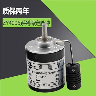 我们只做编码器生产厂家ZY4006-CDZ6C-1000脉冲5-24V中洋编码器