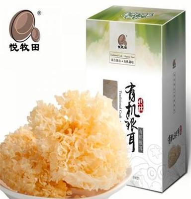 批发供应 悦牧田特级有机银耳天然白木耳有机食用菌干货60g