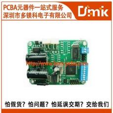 深圳市多镁科电子有限公司专注于BOM配单 元器件供应 PCBA代工代料一体的服务