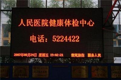 .双基色显示屏-深圳市最新供应