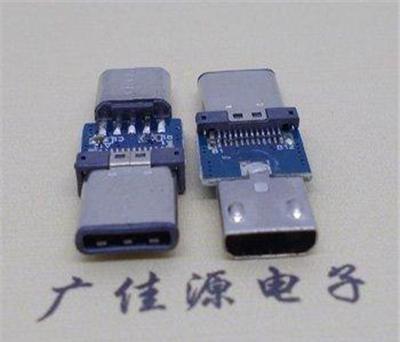 Microusb母座转usb3.1TypeC公头带版焊接口