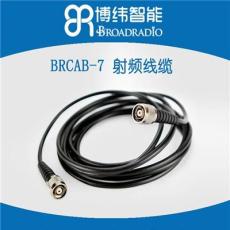 超高频UHFRFID射频线缆BRCAB-7