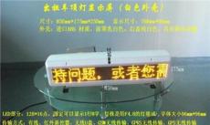 出租车车顶防水LED广告屏-深圳市最新供应