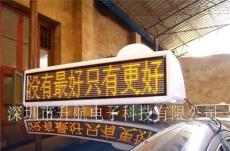 出租车LED车顶屏/车载LED显示屏/GPS定位终端-深圳市最新供应
