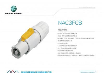NEUTRIK优曲克NAC3FCB升级电缆连接器电源输出20A航空头LED大屏