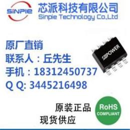 5V-2.4A+QC3.0雙路車充方案SP3303-SP3413