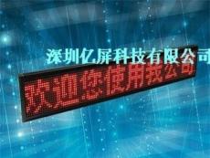 P单黄车内出租车LED显示屏户内出租车LED电子屏-深圳市最新供应