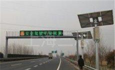 高速公路可变情报板定制 高速公路可变情报板厂家 上海三思
