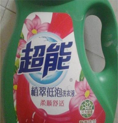 厂家批发超能2.5公斤正品包邮熙香依兰洗衣液