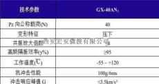 西安宏安運載儀器防震GX-40AN1型鋼絲繩隔振器