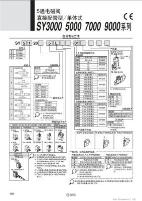 SMC SY7320-5GZ-02