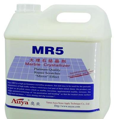 奥亚 正品 MR5 大理石 保养 抛光 结晶剂
