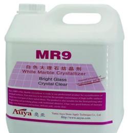 奥亚 正品 MR9 白色大理石 保养 抛光 结晶剂