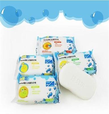 乐乐鱼厂家新款纽贝尔婴儿洗衣皂新品上市，一袋4个，单个价32017