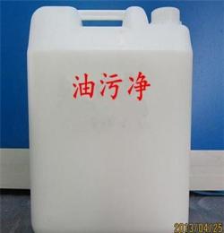 厂家直销20公斤桶装洗洁精厂家，供应漂白水、油污净等洗涤剂