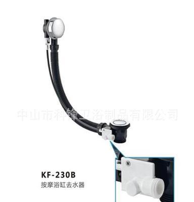 转动式浴缸去水器 KF-230B