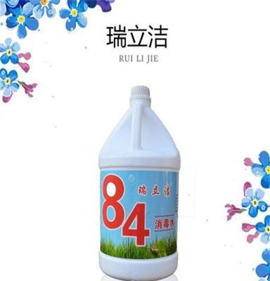 瑞立洁 杀菌消毒漂白去污84消毒液厂家直销