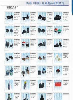 轻触开关-佛山市最新供应